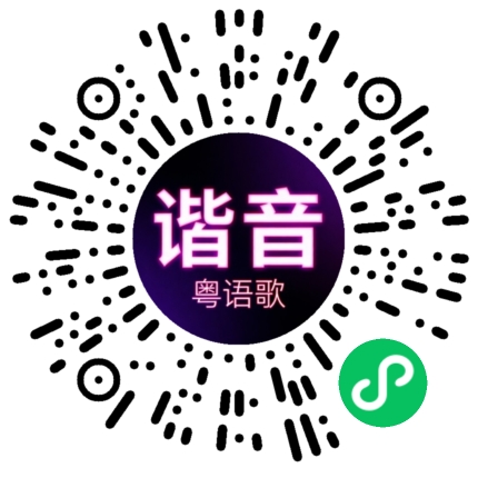 微信小程序专属太阳花码
