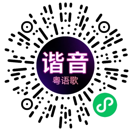 微信小程序专属太阳花码