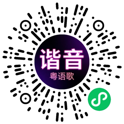 微信小程序专属太阳花码
