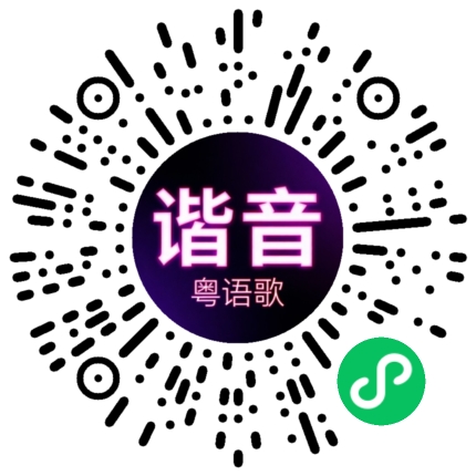 微信小程序专属太阳花码