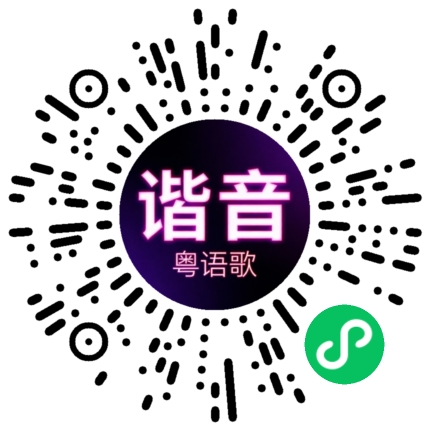微信小程序专属太阳花码