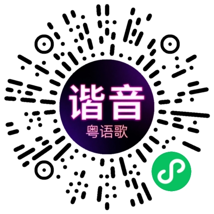 微信小程序专属太阳花码