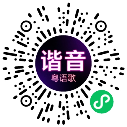微信小程序专属太阳花码