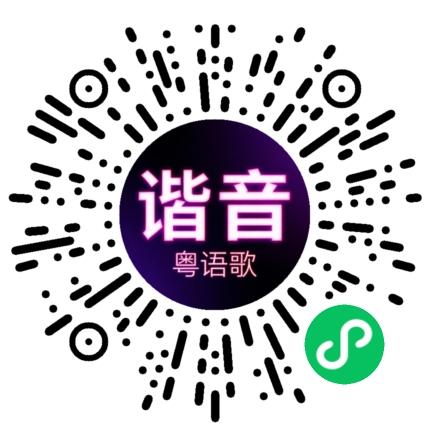 微信小程序专属太阳花码