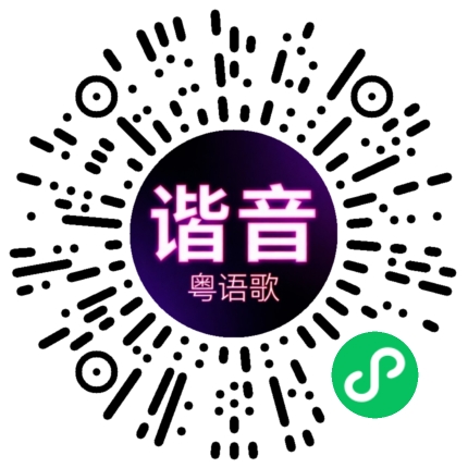 微信小程序专属太阳花码
