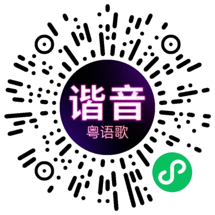 微信小程序专属太阳花码