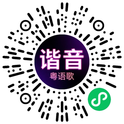 微信小程序专属太阳花码