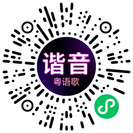 微信小程序专属太阳花码