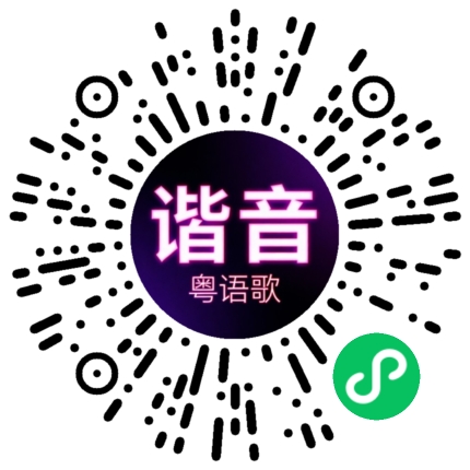 微信小程序专属太阳花码