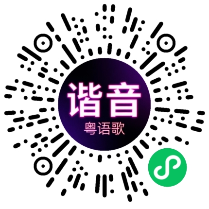 微信小程序专属太阳花码