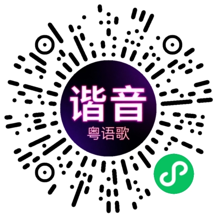 微信小程序专属太阳花码