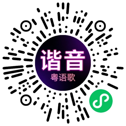 微信小程序专属太阳花码
