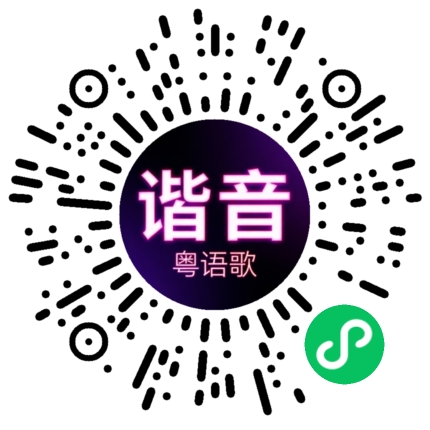 微信小程序专属太阳花码