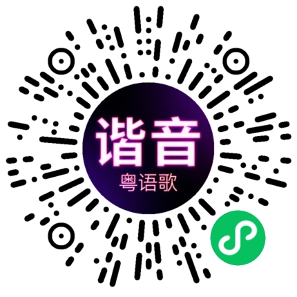 微信小程序专属太阳花码