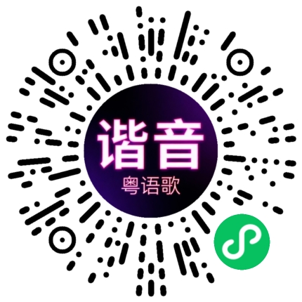 微信小程序专属太阳花码