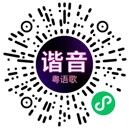 微信小程序专属太阳花码