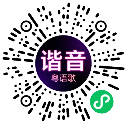 微信小程序专属太阳花码