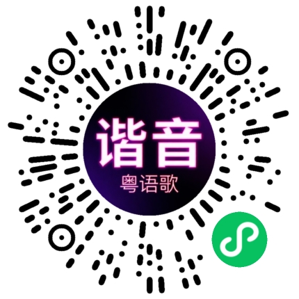 微信小程序专属太阳花码