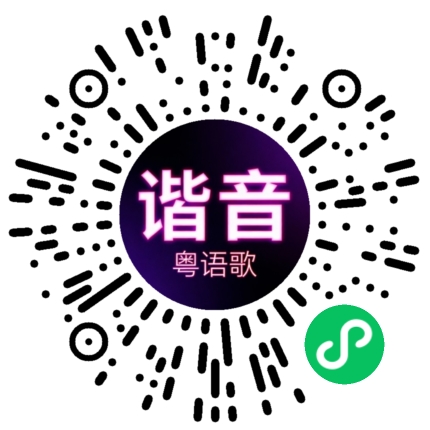 微信小程序专属太阳花码