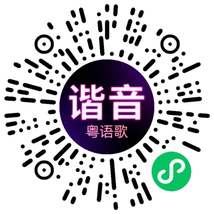 微信小程序专属太阳花码