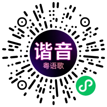 微信小程序专属太阳花码