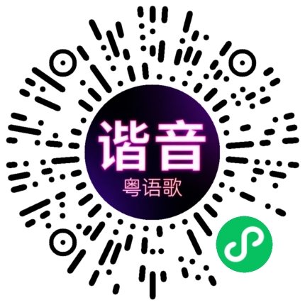 微信小程序专属太阳花码