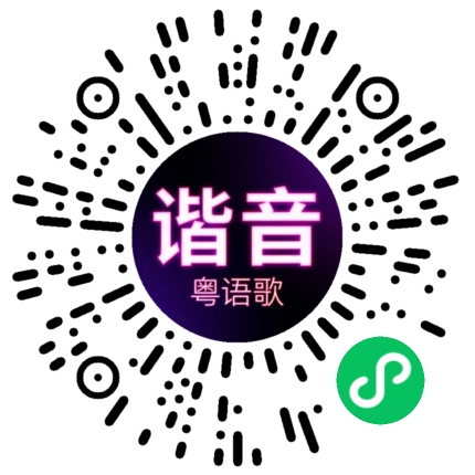 微信小程序专属太阳花码