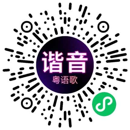 微信小程序专属太阳花码