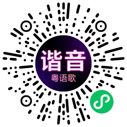 微信小程序专属太阳花码