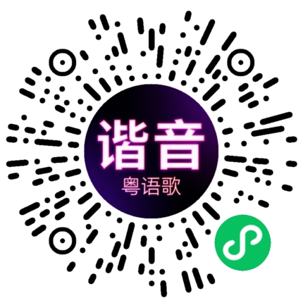 微信小程序专属太阳花码