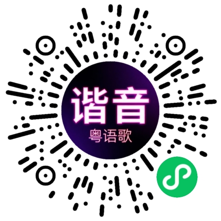微信小程序专属太阳花码