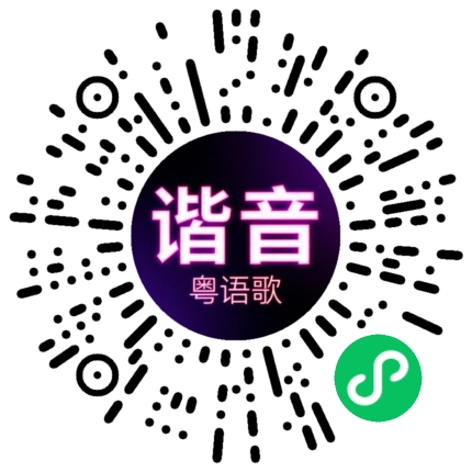 微信小程序专属太阳花码