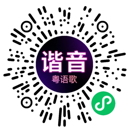 微信小程序专属太阳花码