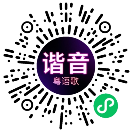 微信小程序专属太阳花码