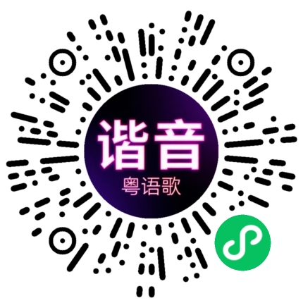 微信小程序专属太阳花码