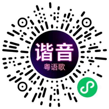 微信小程序专属太阳花码