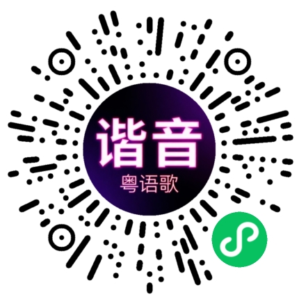 微信小程序专属太阳花码