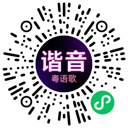 微信小程序专属太阳花码