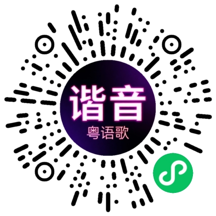 微信小程序专属太阳花码