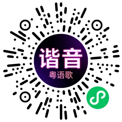微信小程序专属太阳花码