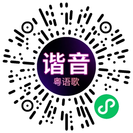 微信小程序专属太阳花码