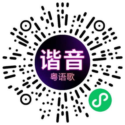 微信小程序专属太阳花码