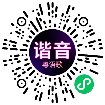 微信小程序专属太阳花码