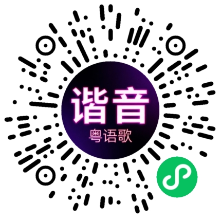 微信小程序专属太阳花码