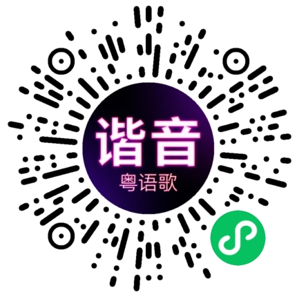 微信小程序专属太阳花码
