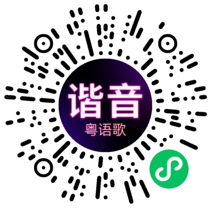 微信小程序专属太阳花码