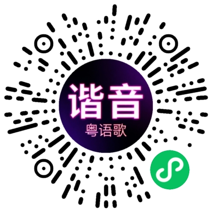微信小程序专属太阳花码