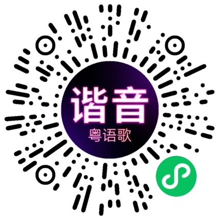 微信小程序专属太阳花码