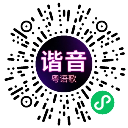 微信小程序专属太阳花码