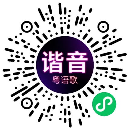 微信小程序专属太阳花码